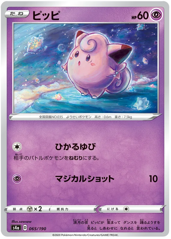 ピッピ