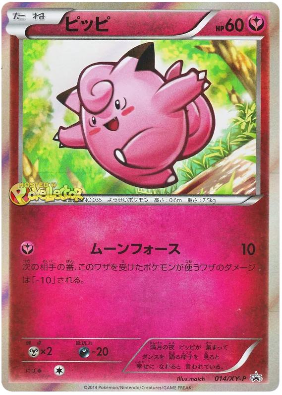 ピッピ