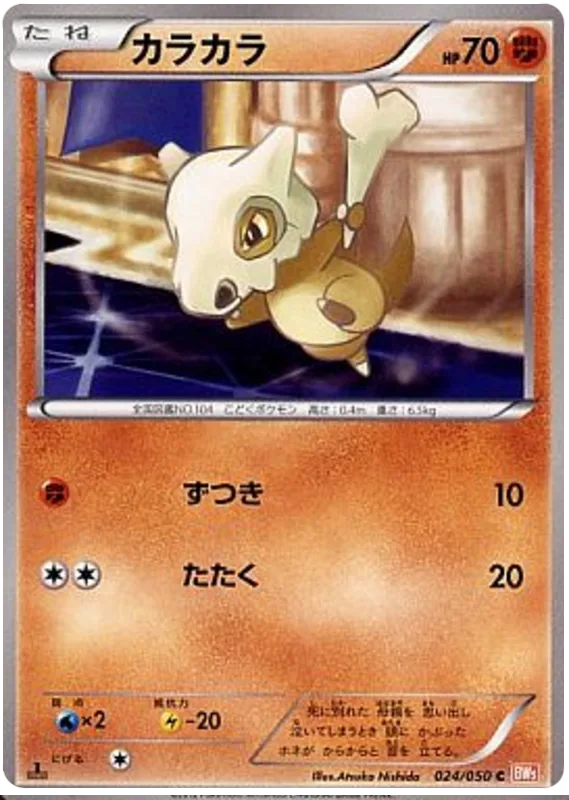 カラカラ