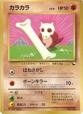 カラカラ