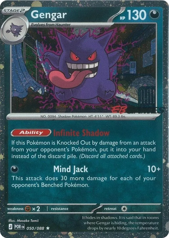 Gengar