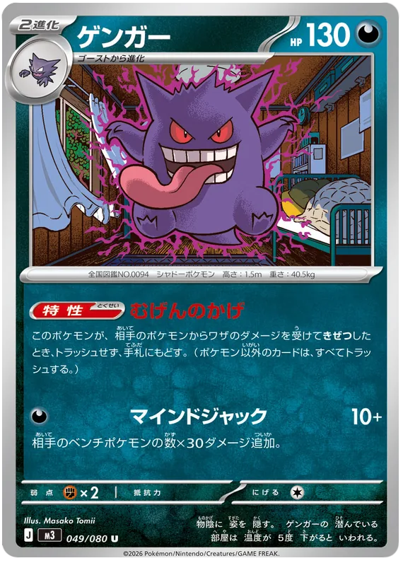 ゲンガー