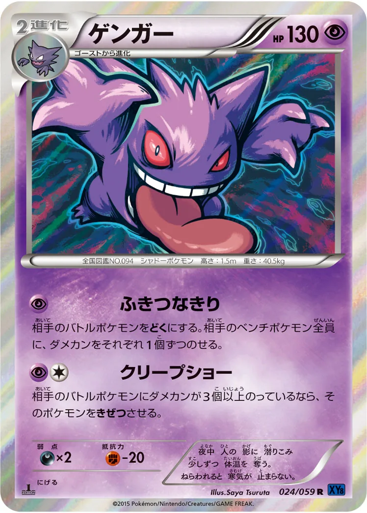 ゲンガー