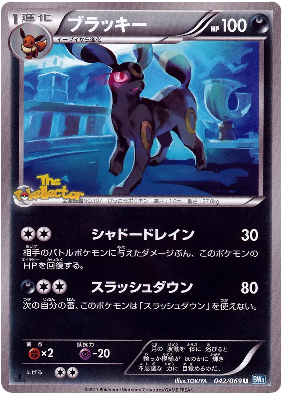 ブラッキー