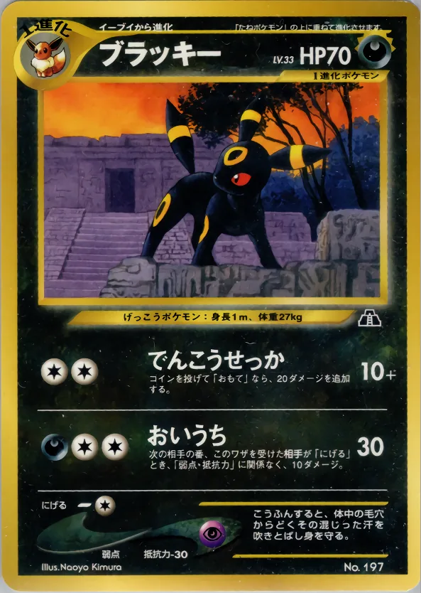 ブラッキー