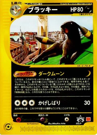 ブラッキー