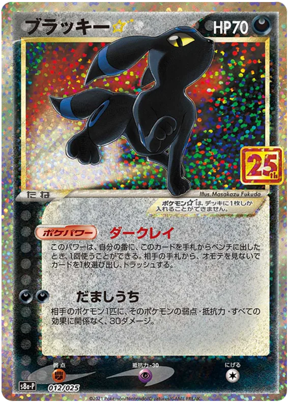 ブラッキー☆