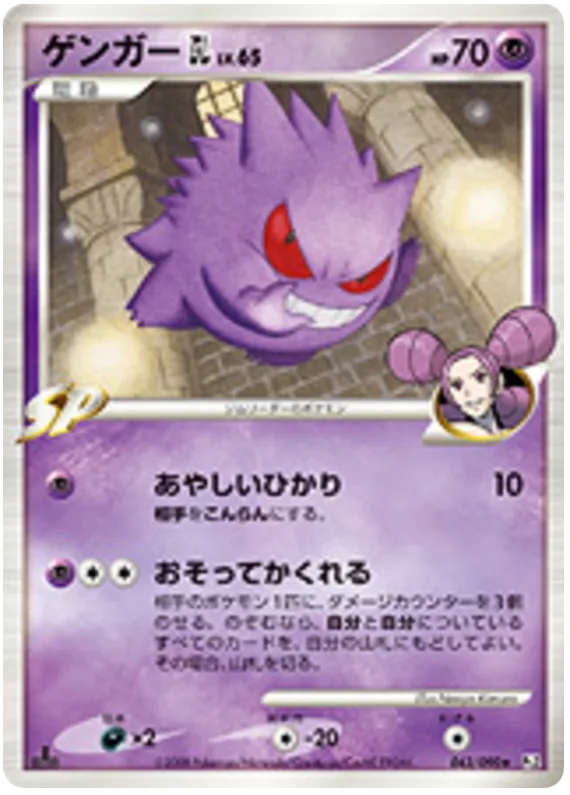 ゲンガーGL