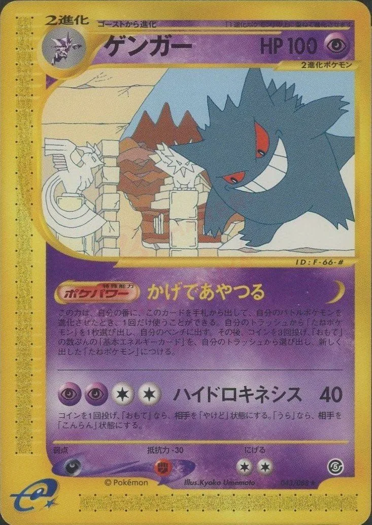ゲンガー