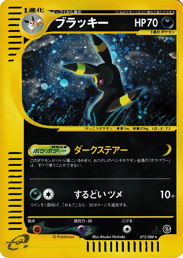 ブラッキー