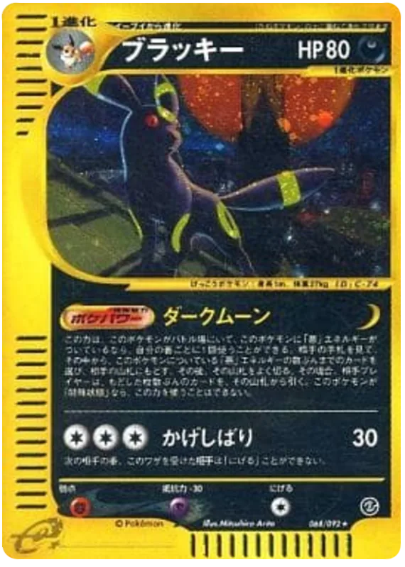 ブラッキー