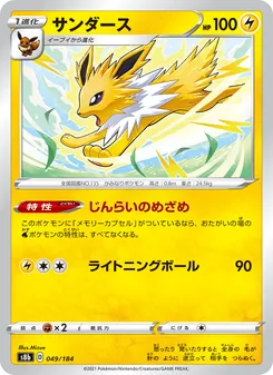 サンダース
