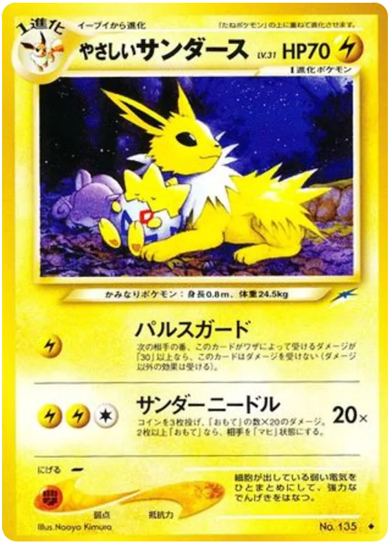 ライトジョルテオン