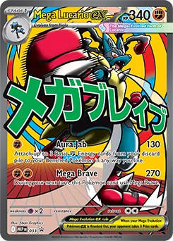 Mega Lucario ex
