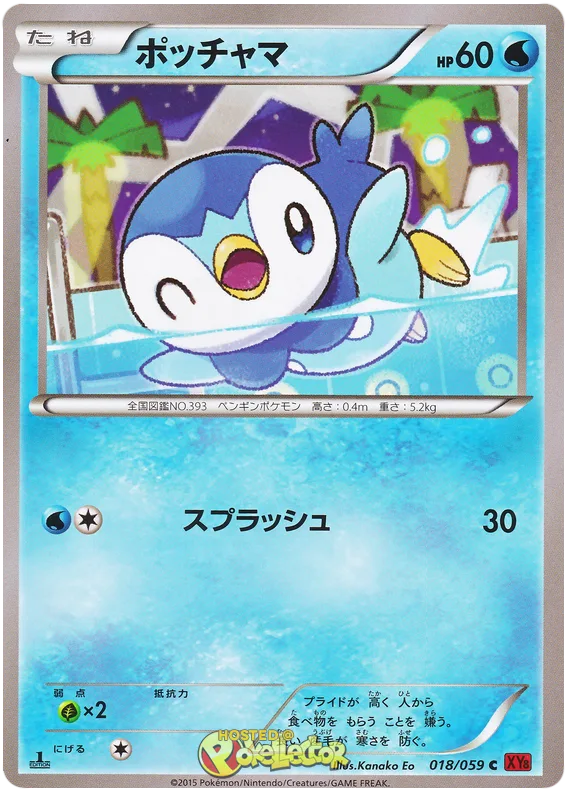 ポッチャマ