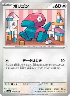 ポリゴン