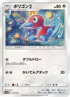 ポリゴン2
