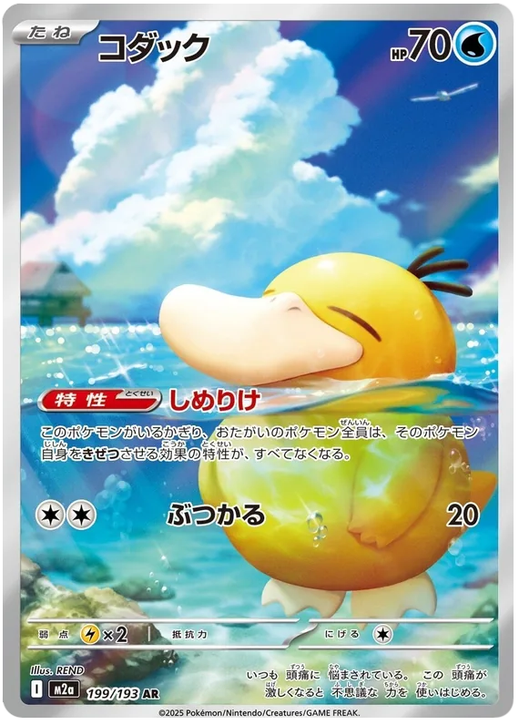 コダック