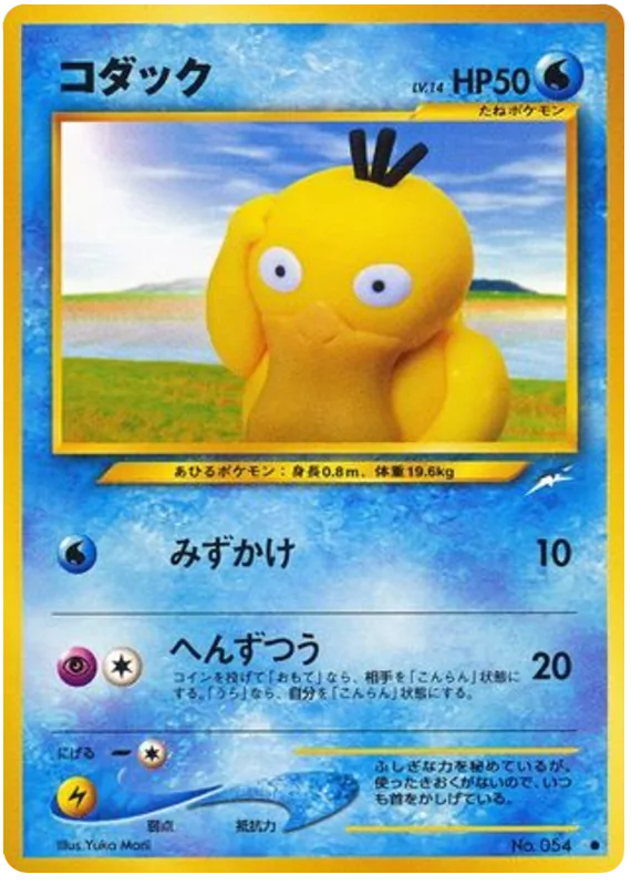 Psyduck